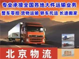 保定到寧波最新物流貨運價格查詢及比較
海運代理合作最新保定到寧波物流貨運價格
保定到寧波最新快遞物流貨運價格一鍵比較
保定到寧波最新陸運物流貨運價格實時查詢