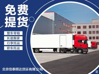 華貿(mào)物流貨運航空面試
- 最新技巧助你輕松通過面試
- 實用攻略幫你成功應(yīng)對面試
- 行業(yè)內(nèi)幕揭秘，助你斬獲面試Offer
- 獲得最新面試經(jīng)驗，輕松應(yīng)對面試挑戰(zhàn)
- 提升面試技能，把握最新面試趨勢