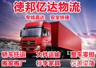 東莞到安陸貨運物流最新服務(wù)價格查詢

快速便捷東莞到安陸貨運物流解決方案

安全可靠東莞到安陸貨運物流運輸服務(wù)

高效優(yōu)質(zhì)東莞到安陸貨運物流配送推薦

全面覆蓋東莞到安陸貨運物流物流公司

專業(yè)快遞東莞到安陸貨運物流服務(wù)推薦

靈活多樣?xùn)|莞到安陸貨運物流選擇方法

快遞運輸東莞到安陸貨運物流最佳方案