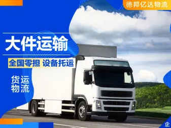 貴陽到唐山最新物流貨運價格及服務(wù)查詢
物流貨運價格查詢：貴陽到唐山最新報價一鍵查詢
貴陽到唐山物流貨運價格實時更新，服務(wù)更貼心
最新貴陽到唐山物流貨運價格查詢，快速便捷下單
貴陽到唐山物流貨運價格對比，找到最劃算的運輸方案