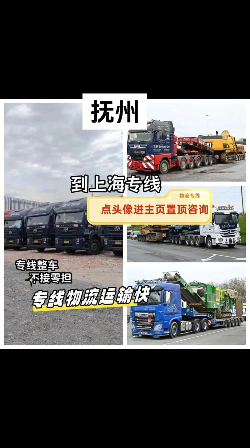 崇明區(qū)各種貨運(yùn)管理計(jì)劃崇明區(qū)各種貨運(yùn)管理計(jì)劃公示