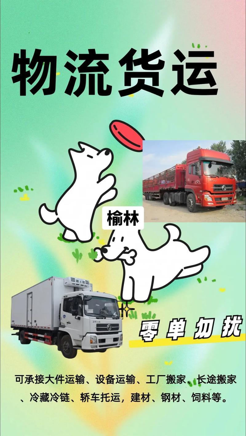 常州發(fā)榆林的貨運站常州發(fā)榆林的貨運站在哪里