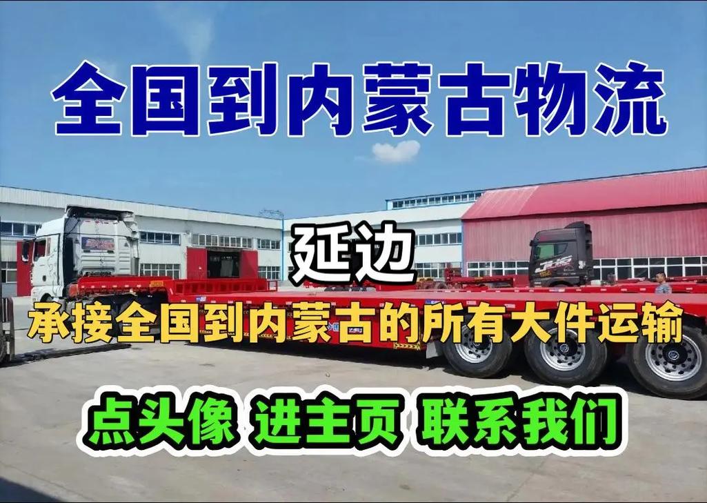 天津直達(dá)延邊貨運(yùn)公司電話天津直達(dá)延邊貨運(yùn)公司電話號(hào)碼