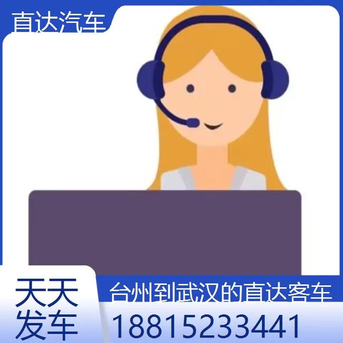 綿陽(yáng)到臺(tái)州貨運(yùn)專線電話綿陽(yáng)到臺(tái)州貨運(yùn)專線電話號(hào)碼