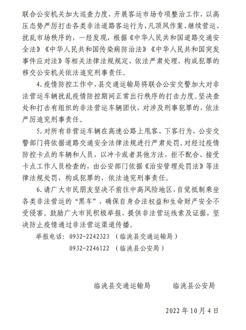 非營業(yè)貨運(yùn)非營業(yè)貨運(yùn)什么意思