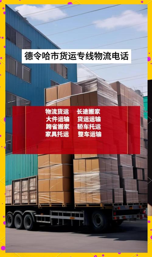 哈爾濱貨運集團哈爾濱貨運集團官網(wǎng)
