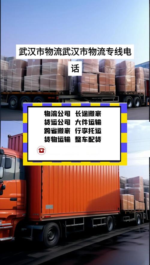 湖北喀什貨運湖北喀什貨運公司電話