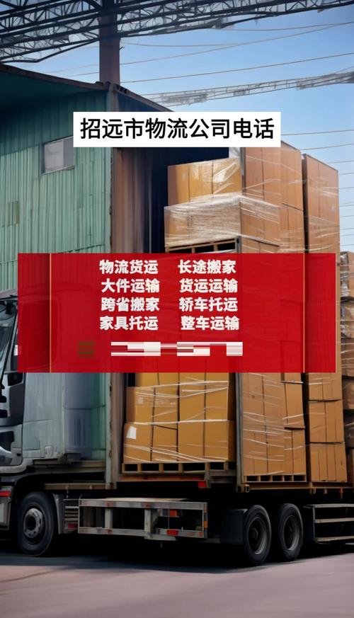 同城貨運新聞同城貨運新聞報道