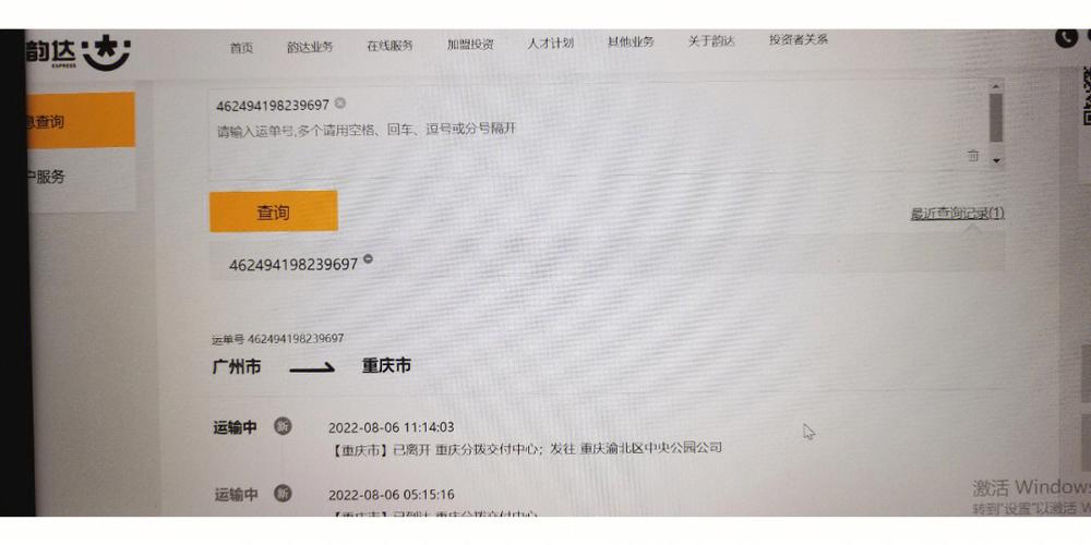 貨運部騙子貨運部跑路