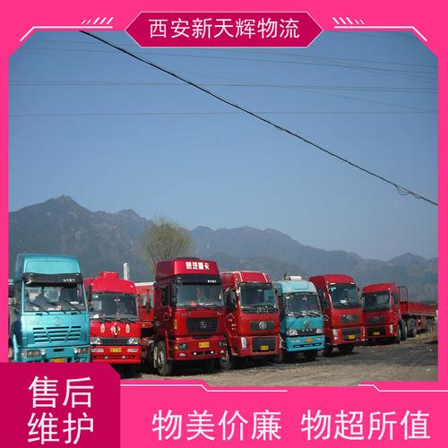 西安寶雞貨運(yùn)西安寶雞貨運(yùn)部聯(lián)系電話