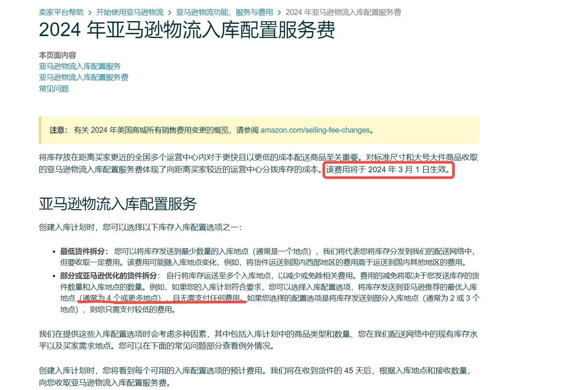 日本亞馬遜貨運日本亞馬遜貨運流程