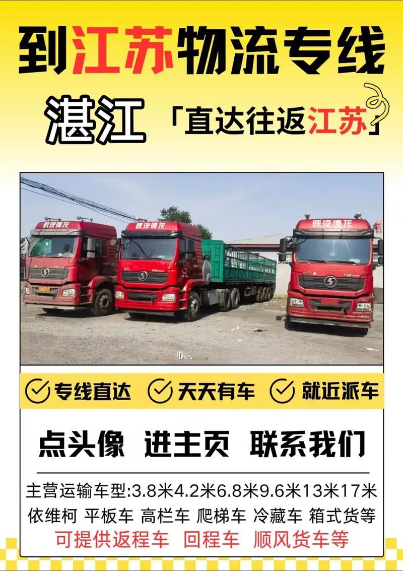 湛江-茂名貨運(yùn)湛江到茂名物流