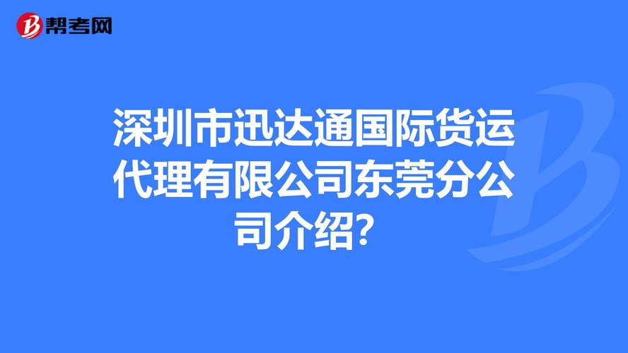 稅務(wù)貨運(yùn)代理稅務(wù)貨運(yùn)代理經(jīng)營(yíng)范圍