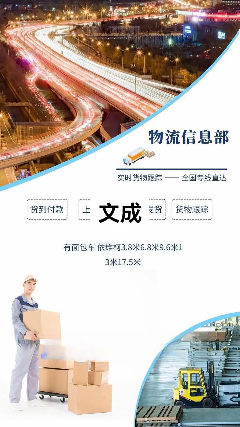 成開貨運(yùn)成開貨運(yùn)部電話