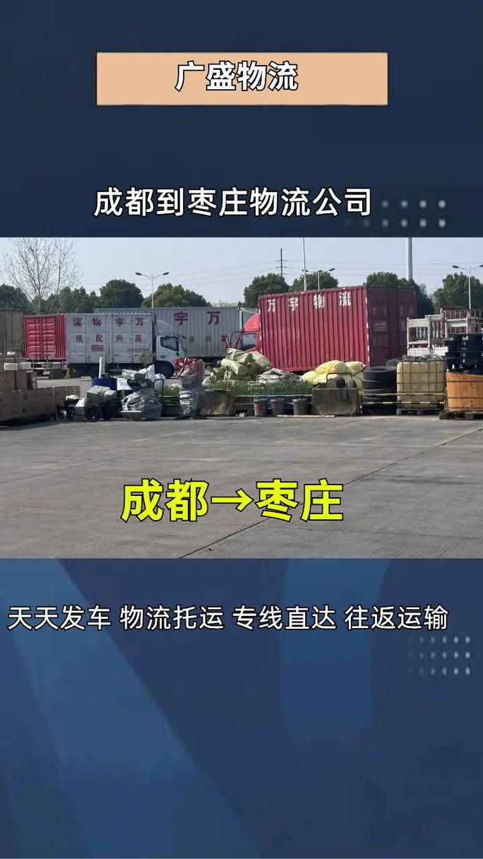 成都自營貨運(yùn)成都自營貨運(yùn)代理公司