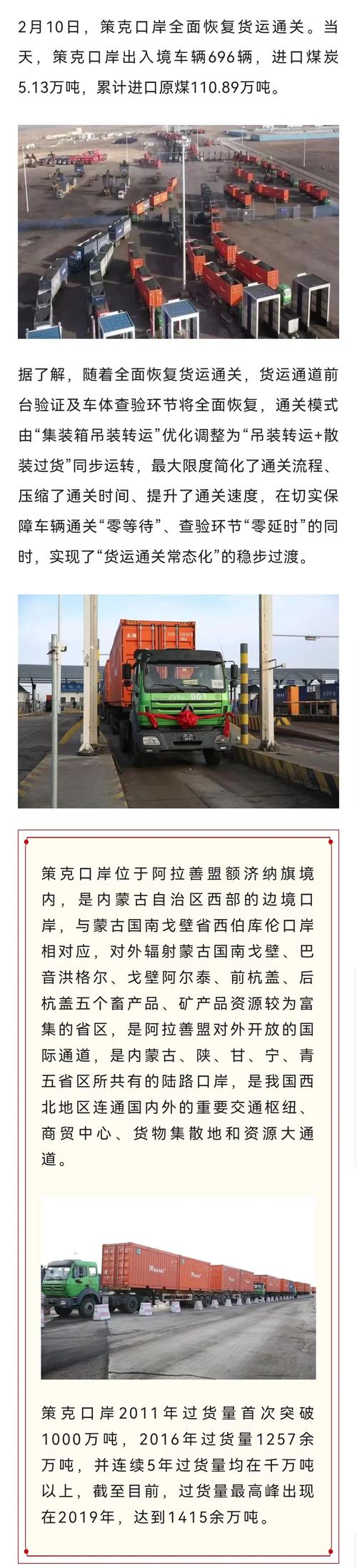 貨運口岸功能貨運口岸功能分析