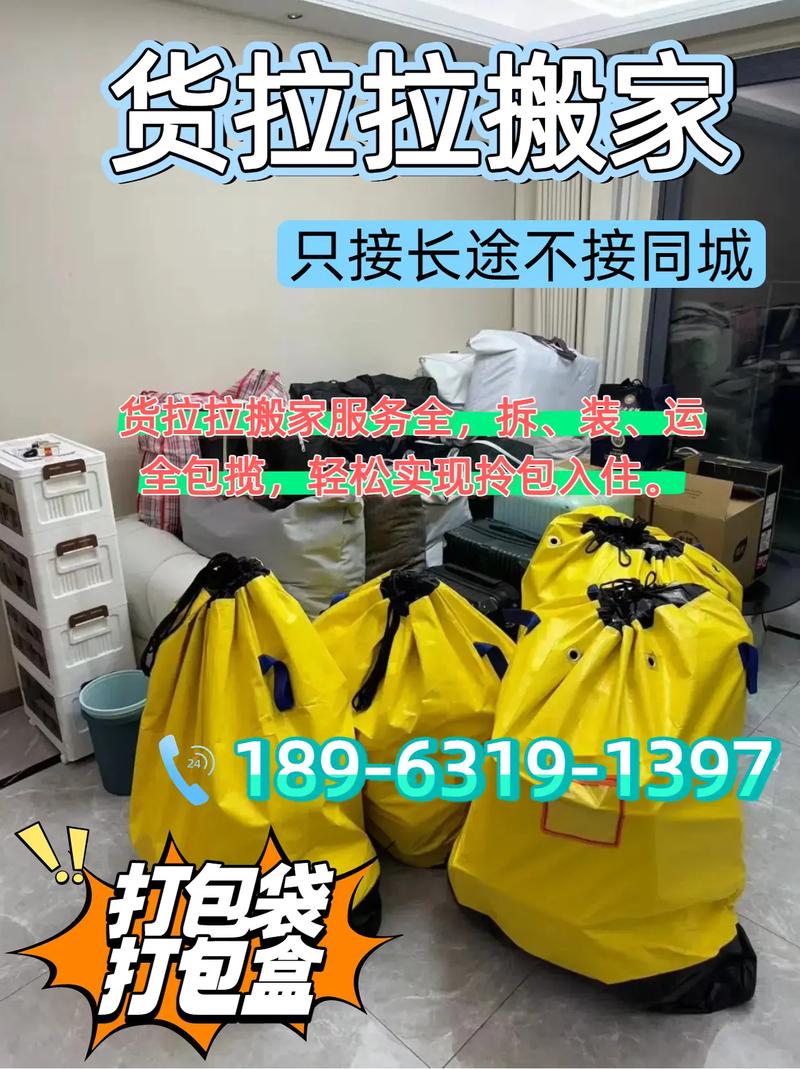 嘉興同城貨運(yùn)嘉興同城貨運(yùn)電話號碼