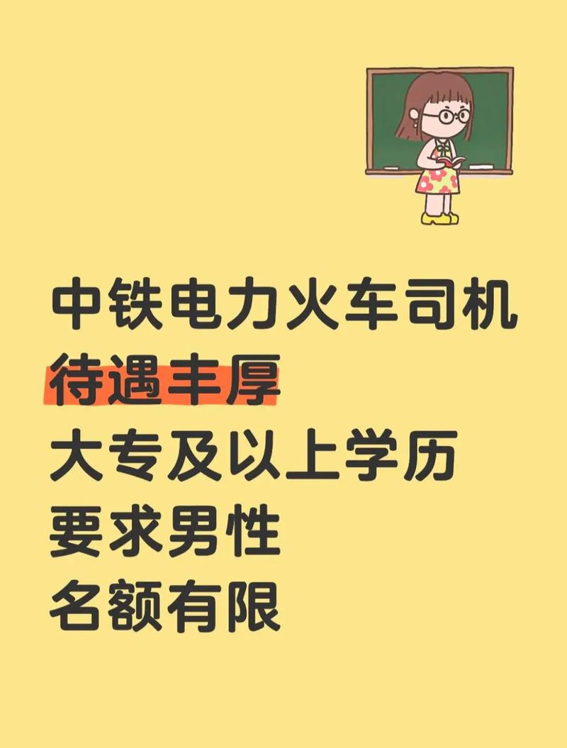 卡車貨運(yùn)火車卡車貨運(yùn)火車司機(jī)招聘