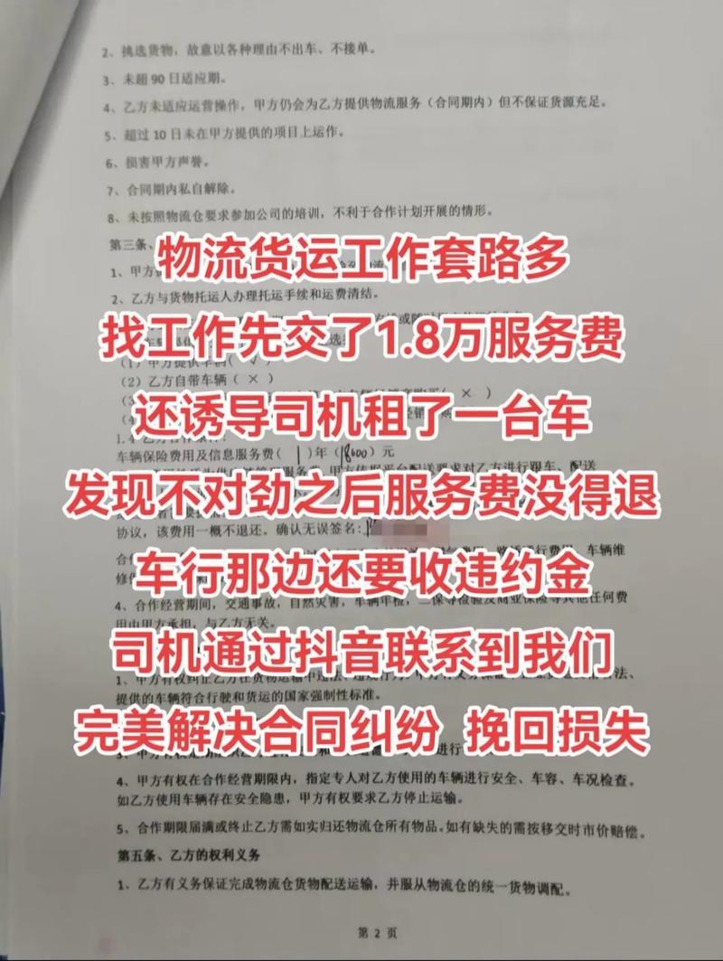 招貨運套路招貨運司機貨源有保障