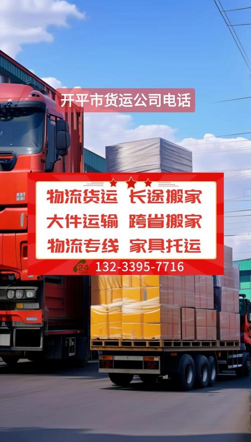 貨運(yùn)app起名貨運(yùn)app起名字大全