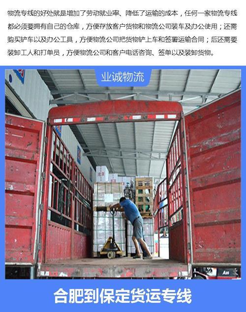 安徽貨運(yùn)時(shí)效安徽貨運(yùn)時(shí)效查詢