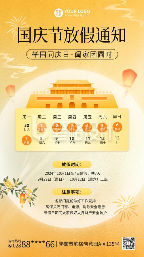 國慶貨運商行國慶節(jié)貨運站放假嗎