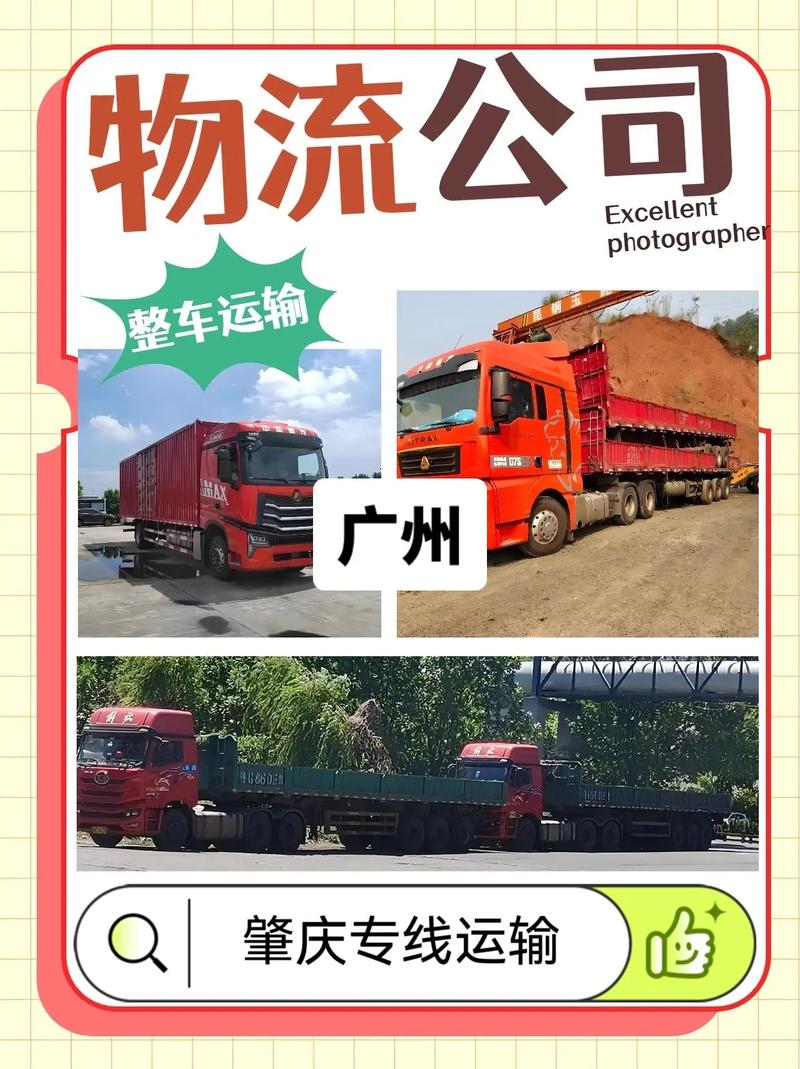 由廣州貨運廣州貨物運輸