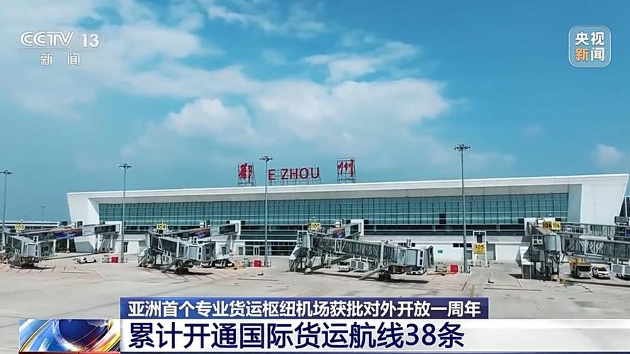 國(guó)際樞紐貨運(yùn)國(guó)際貨運(yùn)航空樞紐