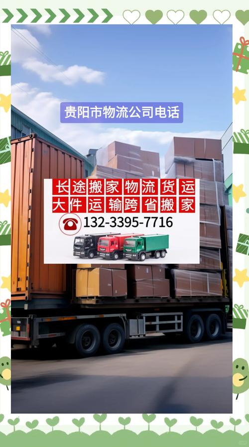 小型短途貨運(yùn)小型短途貨運(yùn)平臺(tái)