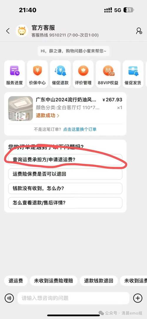 貨運(yùn)運(yùn)費(fèi)保險(xiǎn)貨運(yùn)運(yùn)費(fèi)保險(xiǎn)怎么賠付