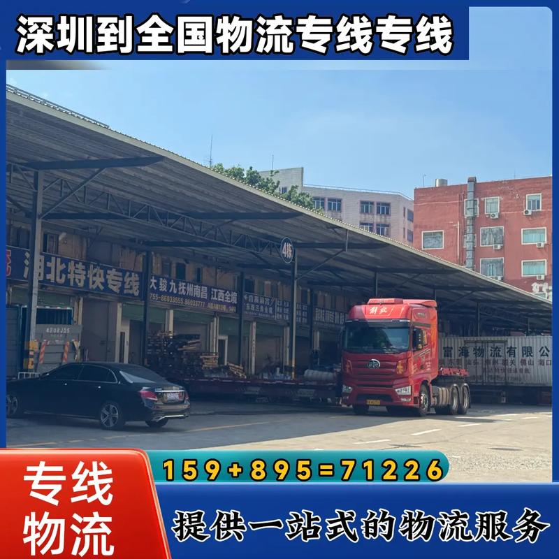 深圳快件貨運(yùn)深圳快件貨運(yùn)電話
