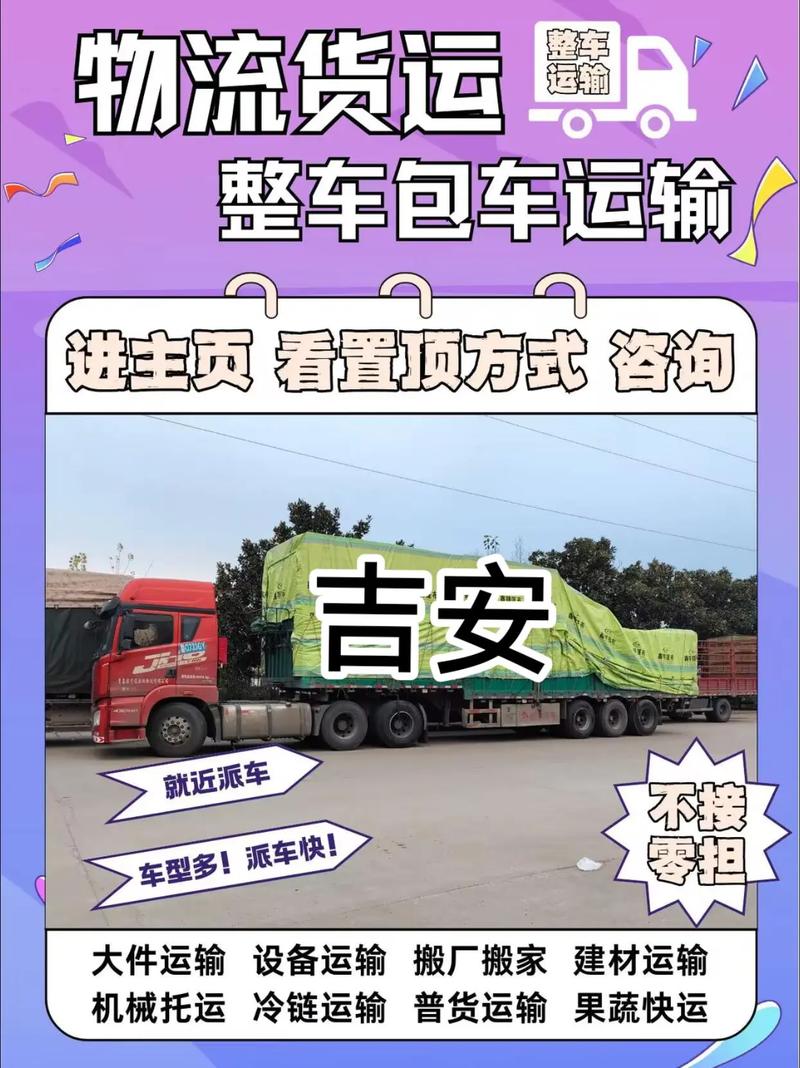 吉安貨運(yùn)市場(chǎng)吉安貨運(yùn)市場(chǎng)有哪些