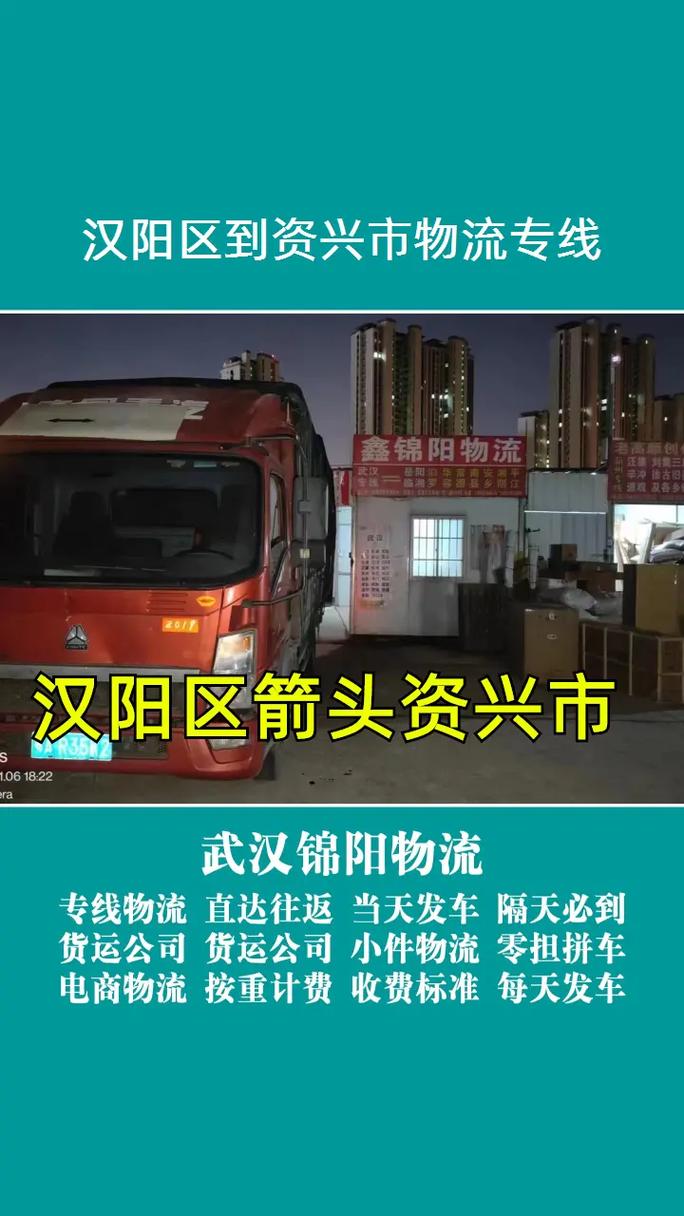 資興貨運(yùn)物流資興貨運(yùn)物流電話