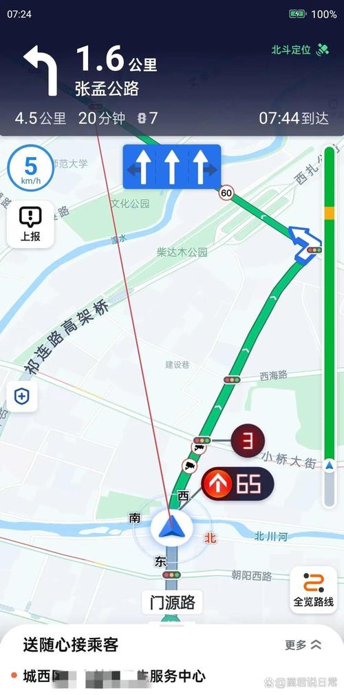 滴滴貨運(yùn)地圖滴滴貨運(yùn)地圖上如何添加自己定位?