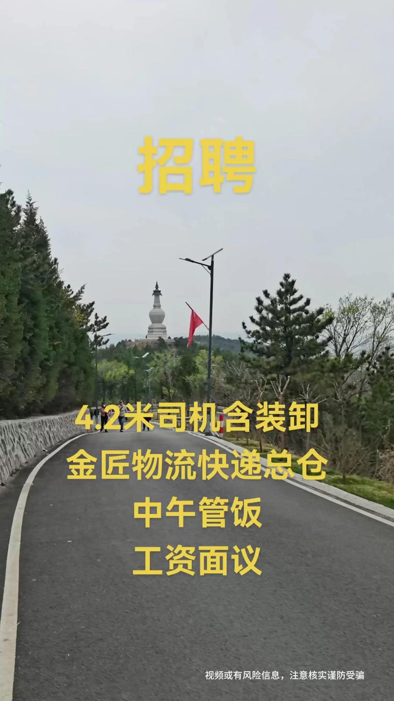 物流貨運(yùn)總裁物流貨運(yùn)總裁招聘