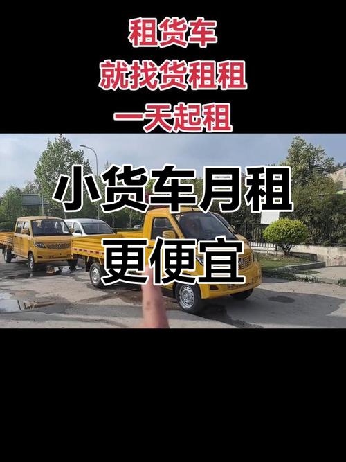 貨運(yùn)租憑票貨運(yùn)租賃