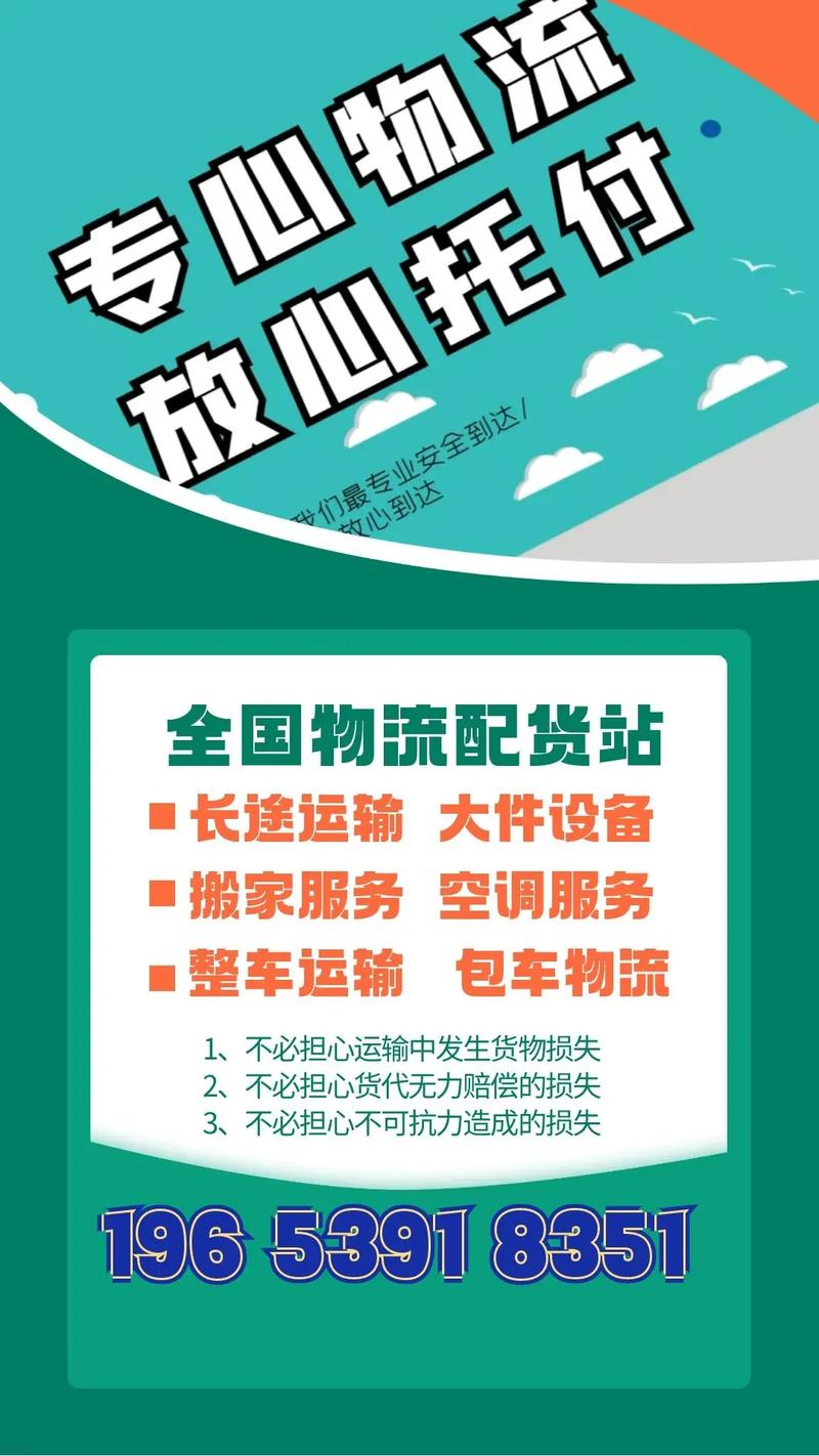 發(fā)往貨運(yùn)物流發(fā)往貨運(yùn)物流怎么收費(fèi)