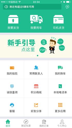 貨運(yùn)賺錢(qián)個(gè)例貨運(yùn)賺錢(qián)個(gè)例分析