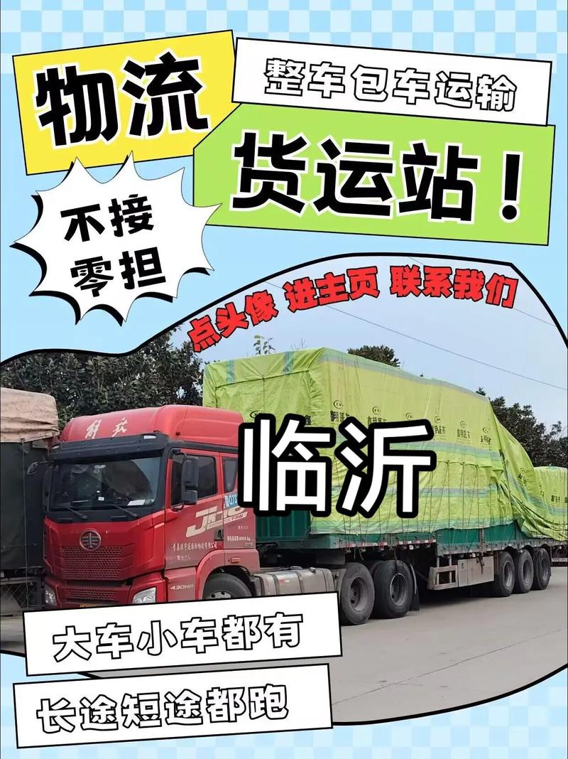 卡車貨運(yùn)中心卡車貨運(yùn)中心電話號(hào)碼