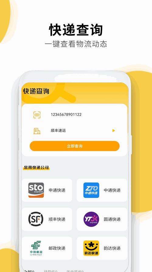 物流發(fā)貨貨運物流發(fā)貨貨運單號查詢