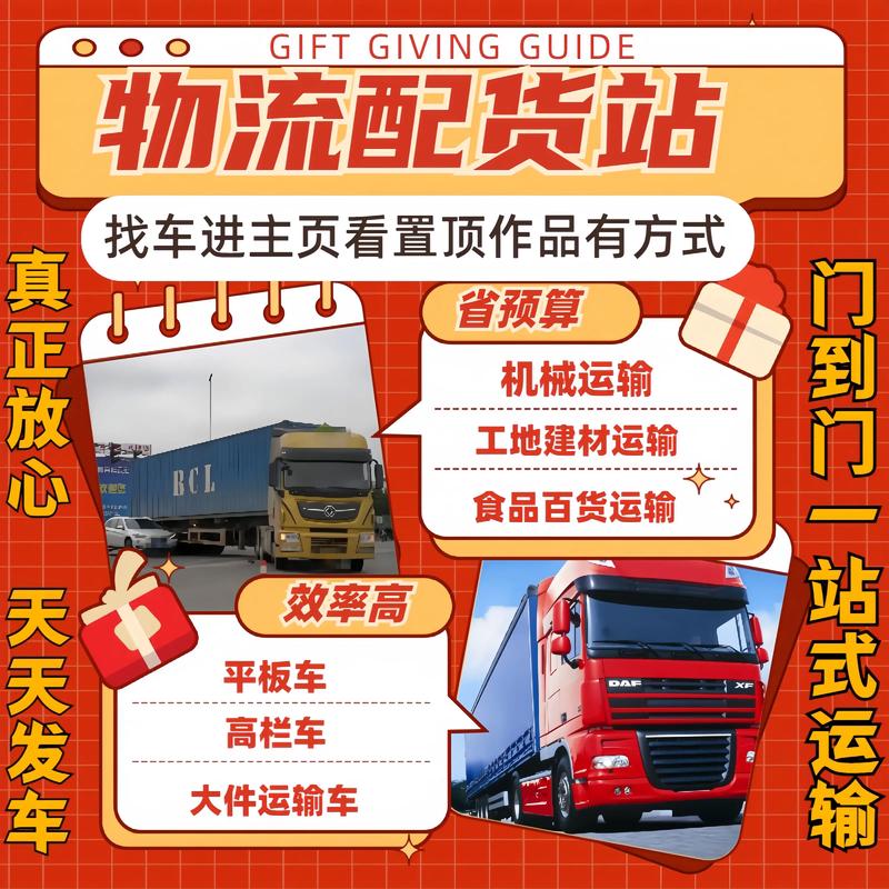 西寧整車貨運(yùn)西寧整車貨運(yùn)公司電話