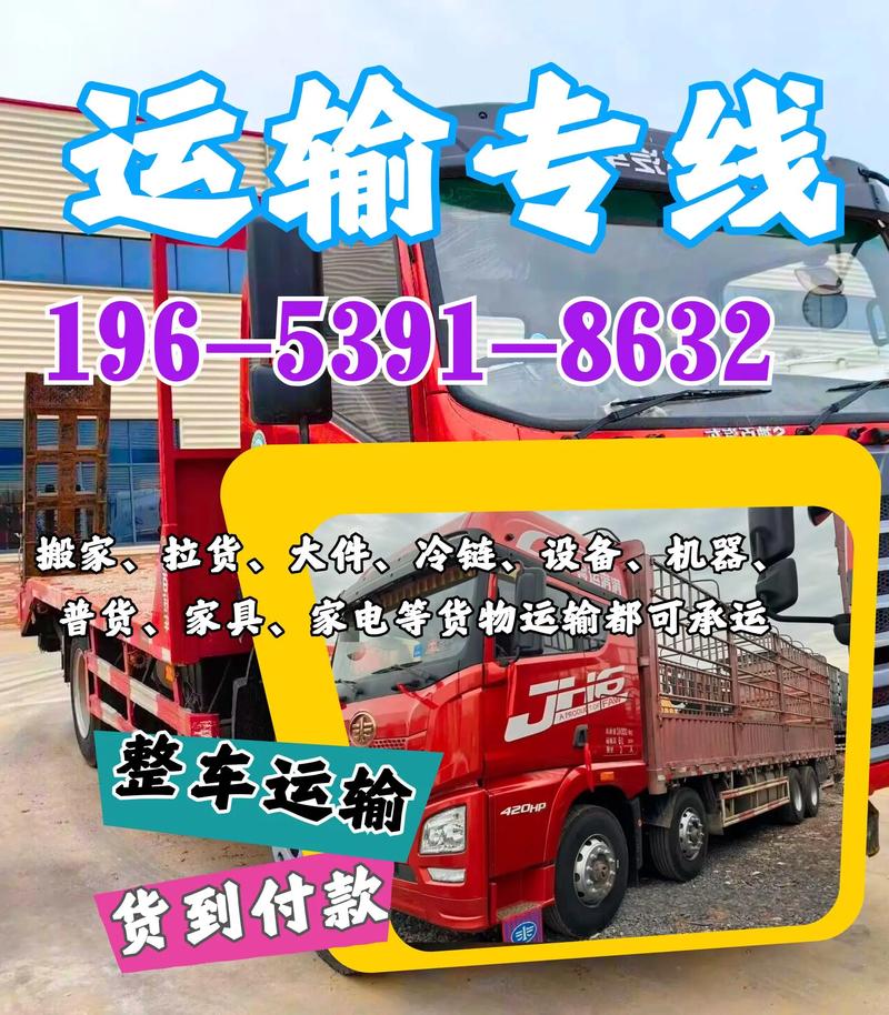 南寧 貨運信息南寧貨運信息部