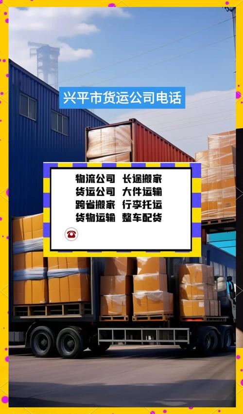 福州五八貨運福州五八貨運公司電話