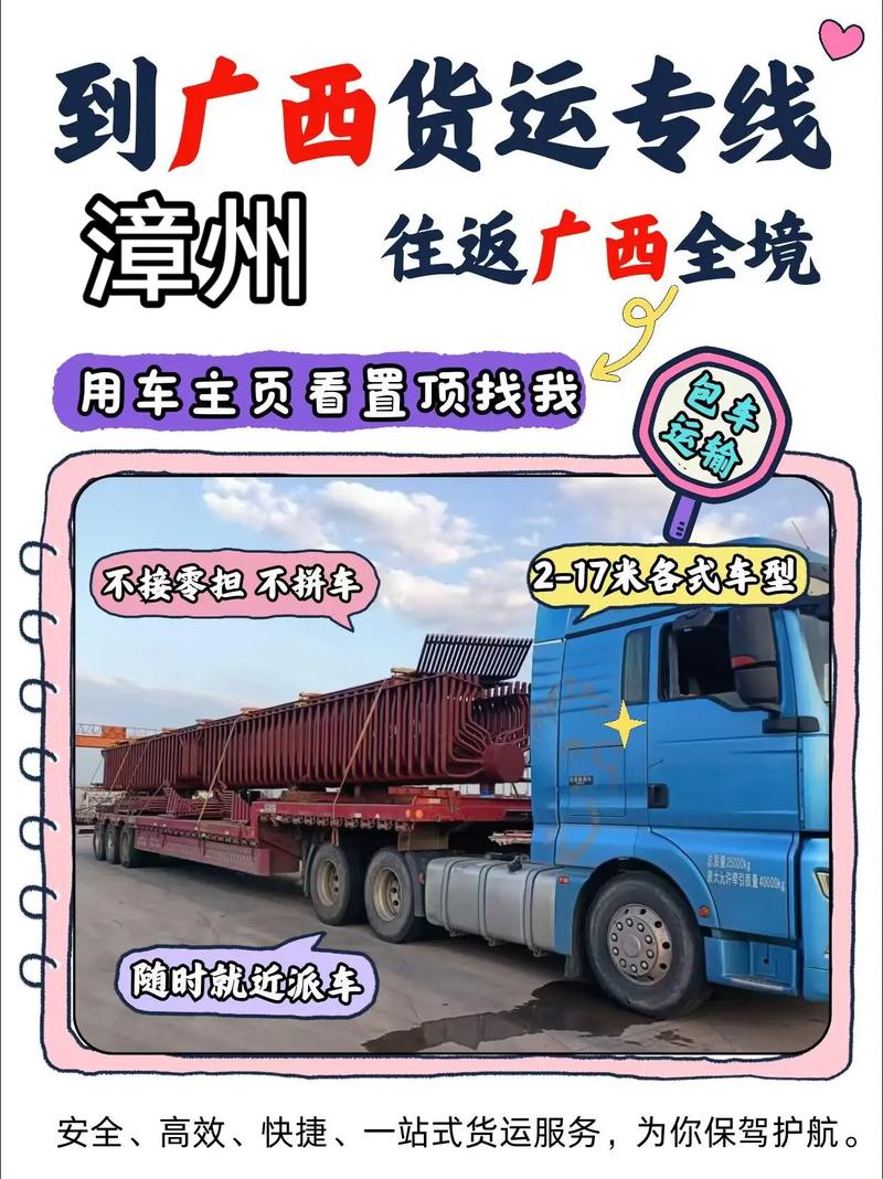 崇左貴港貨運崇左貴港貨運公司電話