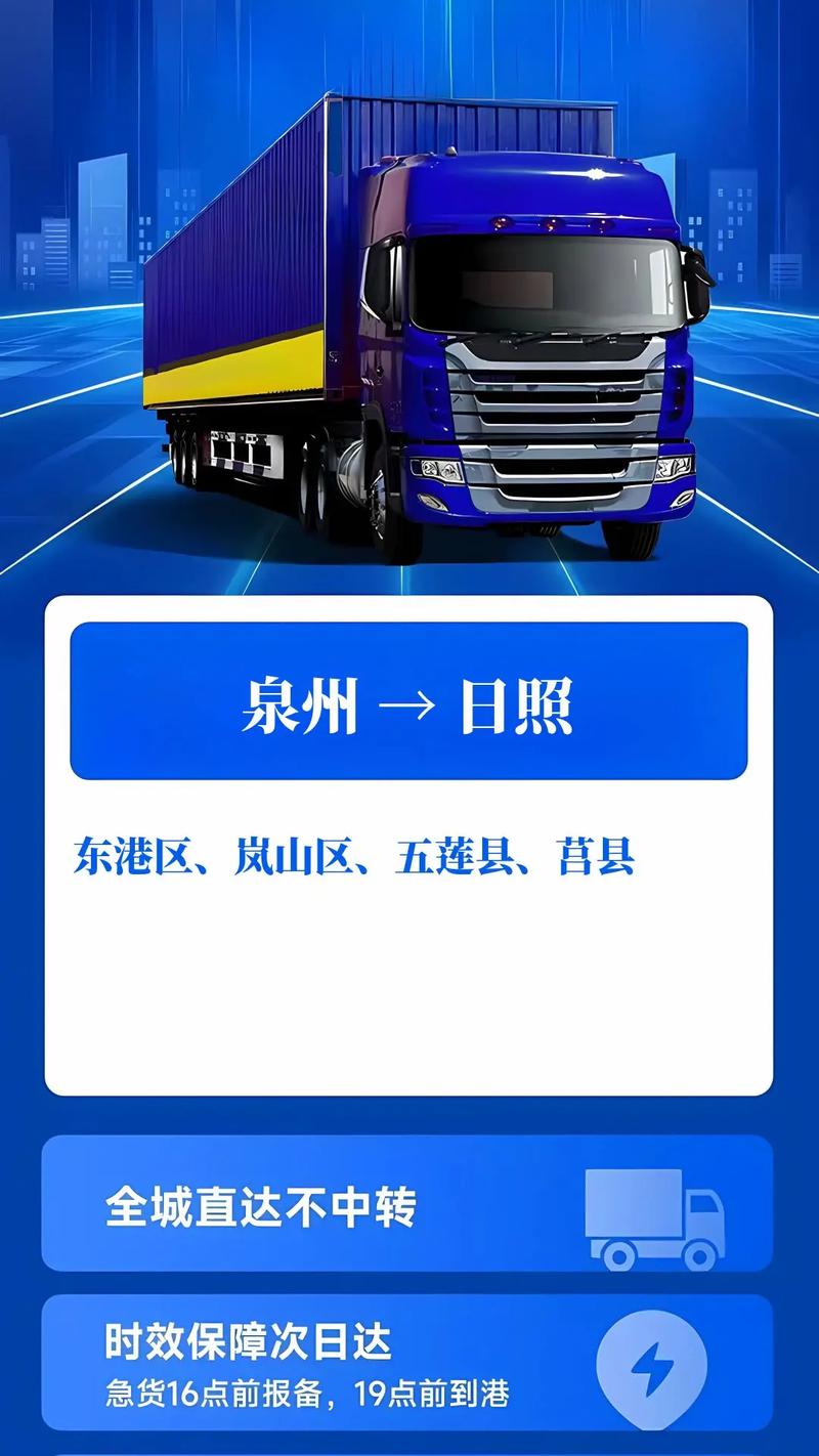 日照快遞貨運(yùn)日照快遞貨運(yùn)電話