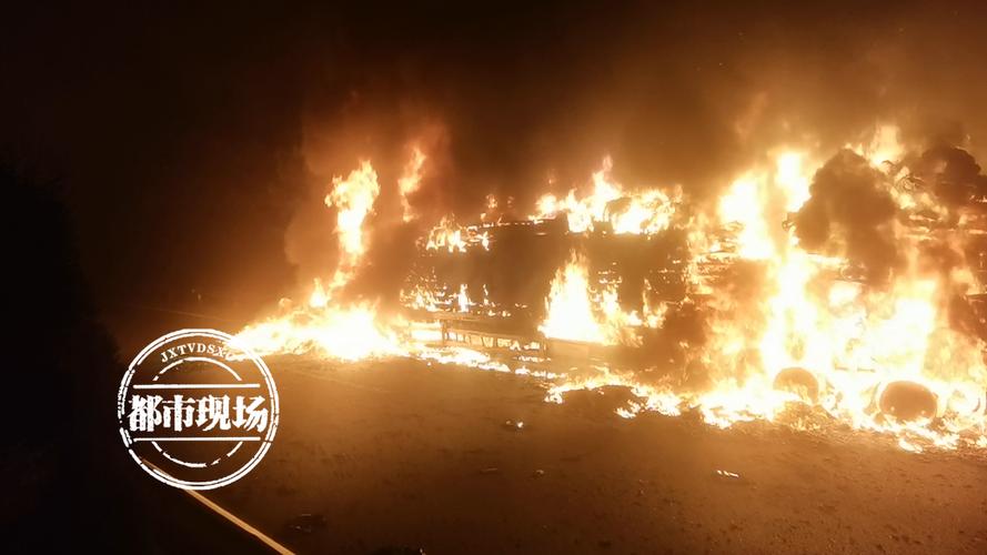 貨運(yùn)掛車(chē)起火貨運(yùn)掛車(chē)起火責(zé)任劃分