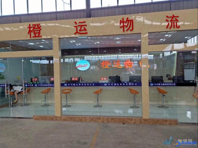 重哈貨運重慶重哈貨物快運有限公司