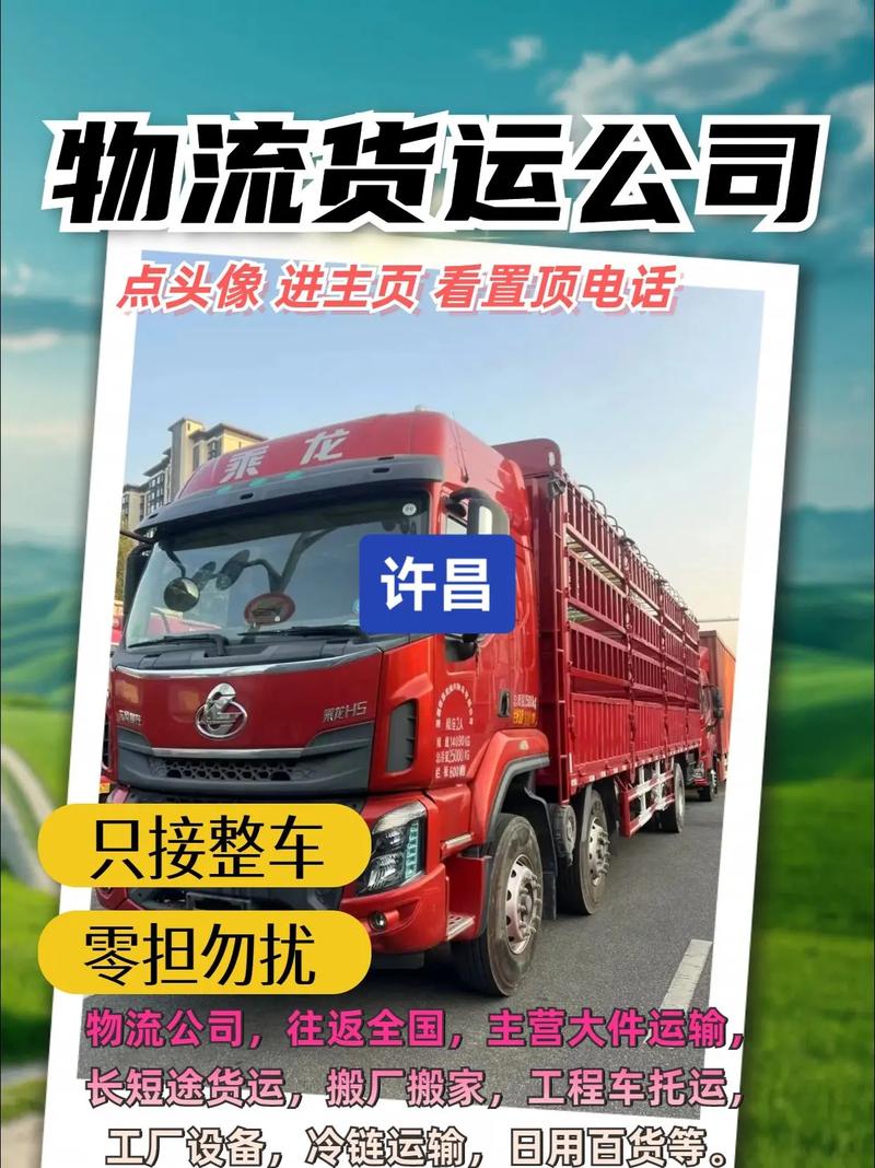 許昌貨運(yùn)北站許昌貨運(yùn)北站電話號(hào)碼