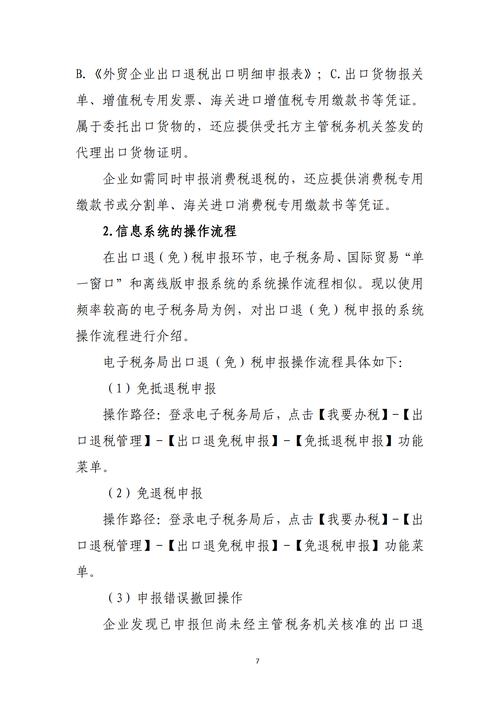 個體貨運(yùn)稅收個體貨運(yùn)稅收優(yōu)惠政策