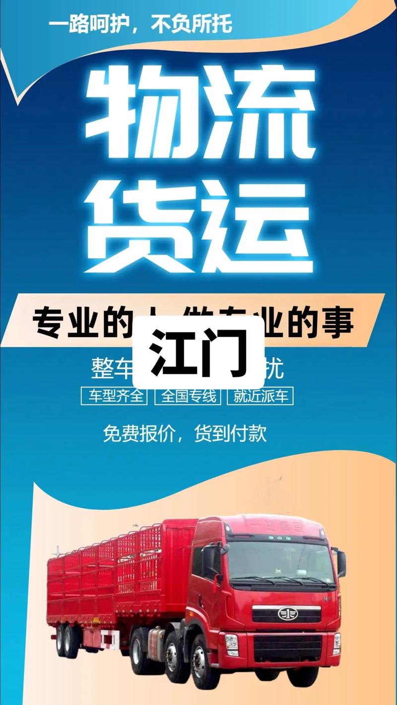 貨運(yùn)物流口號貨運(yùn)物流口號大全